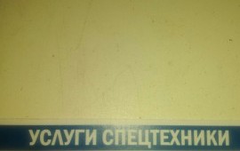 Услуги самосвала вывоз мусор