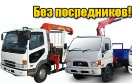Услуги манипулятора