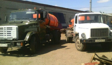 Выкачка сливных ям.ЗИЛ 5м3.Газ 4м3 Ассенизатор