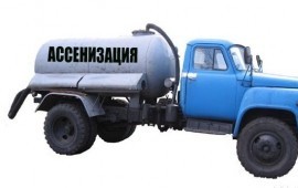 Ассенизатор