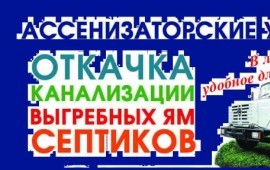 Собственник ЗИЛ объемом 6м3 газ объемом 4м3