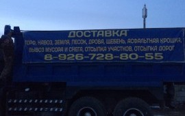 Перевозка грузов