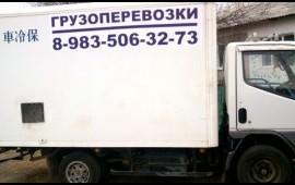 Доставка грузов, товара