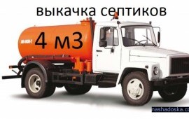 Откачка засоры канализации
