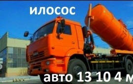 Откачка септика, ассенизаторские услуги,ливневки