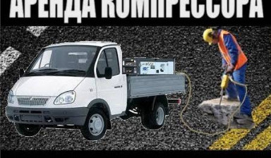 Аренда дизельного компрессора