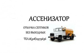 Откачка септиков
