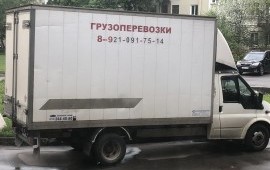 Грузоперевозки