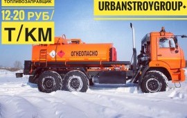 Аренда Топливозаправщик в Усинске, Автоцистерна