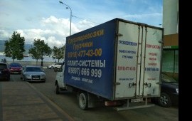 Грузоперевозки в Новороссийске СП