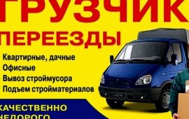 Грузчики с опытом и знаниями