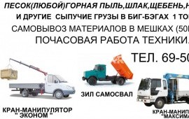 Кран-Манипулятор