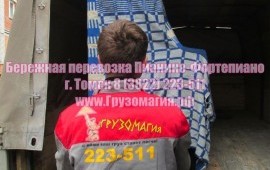 Грузчики Томск 223-511