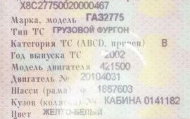 Перевезу груз