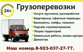 КВАРТИРНЫЙ ПЕРЕЕЗД ГРУЗЧИКИ ☎50-25-39