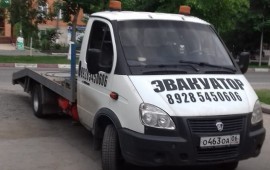 Эвакуатор