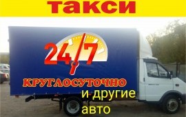 Грузоперевозки
