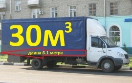 Грузоперевозки Таганрог