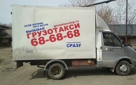 Грузоперевозки Тюм.