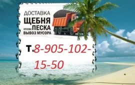 Услуги самосвалов 20м3 30т