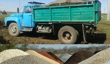 Услуги самосвала песок щебень ПГС чернозём