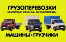 Perevozki67 грузоперевозки до 2 тонн грузчики