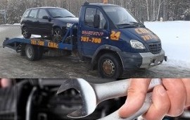 Услуги эвакуатора ремонт автомобилей