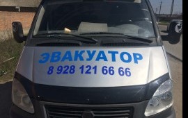 Эвакуатор 24 часа