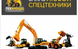 Аренда, услуги, заказ любой спецтехники автовышка