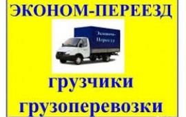 Погрузка, разгрузка любого транспорта