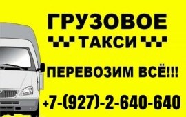 Грузоперевозки Газель Услуги переезды. Грузчики.