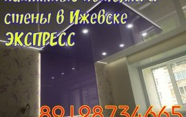 Натяжные потолки