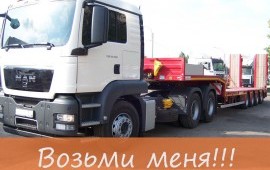 Аренда/услуги/заказ низкорамного трала