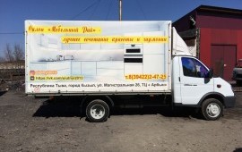 ГрузовоеТакси