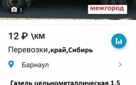 Межгород