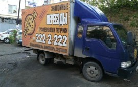 Перевозка продуктов или товара для охлаждения