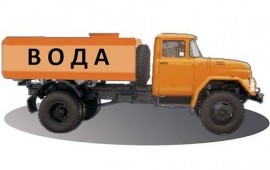 Доставка технической воды