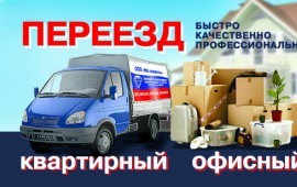 Грузчики , Газели - вывоз мусора 24 часа