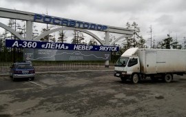 Грузоперевозки по городу области ДВ региону Якутии