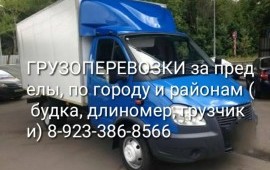 Доставим по районам Тувы и за пределы