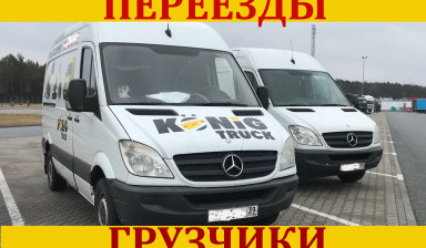 Грузоперевозки Фургонами от 1,5 т. заказ грузчики