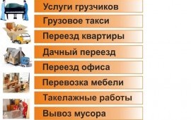 ПЕРЕВОЗКА ГРУЗОВ АХТУБИНСК ГАЗЕЛЬ + ГРУЗЧИКИ