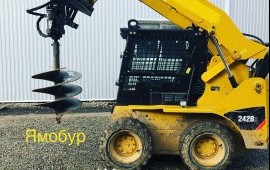 Минипогрузчик*ямобур*самосвалы услуги*аренда