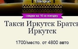Www.138region.ru