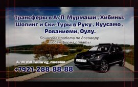 Любые транспортные услуги
