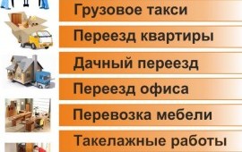 Грузчики