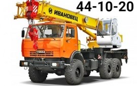 Аренда автокрана (вездеход)