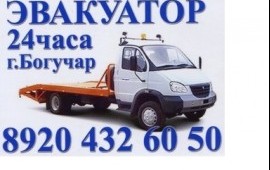 КРУГЛОСУТОЧНО! Грузовое Такси! Мотоциклы!