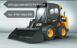 Аренда*услуги мини-погрузчика. Казань