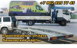 Эвакуатор BUKSIR72.RU 89028157745